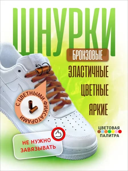 VIMS Шнурки 4 шт