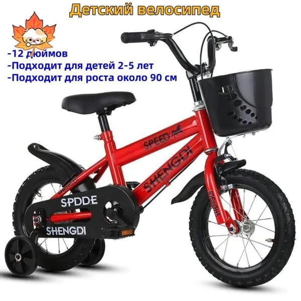 Детский велосипед 12-дюймовый мужской и женский детский велосипед bicycle