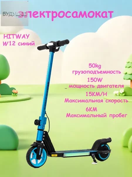 Электросамокат mzm-20260623134614204, светло-синий