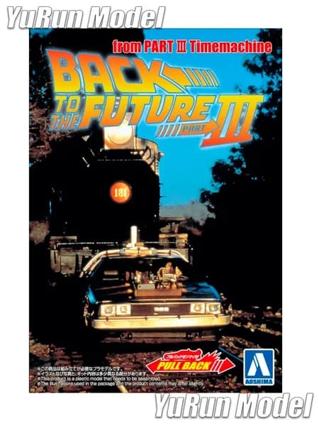 Сборная модель машины времени DeLorean Назад в будущее Часть 3 , Aoshima 05477, масштаб 1:43, два варианта колёс (дорога/железная дорога), механизм отката назад