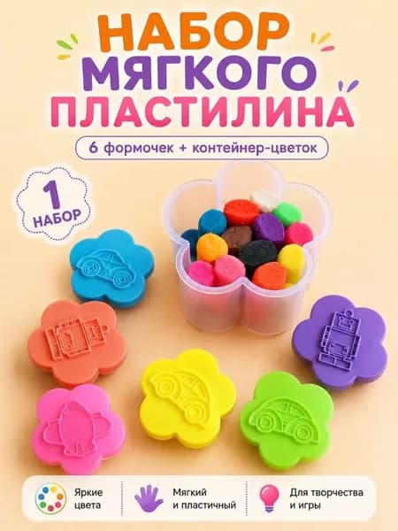 Цветной пластилин для детей, набор для лепки и DIY-творчества, яркие цвета в коробочках, для дома, детского сада, занятий и подарка ребенку
