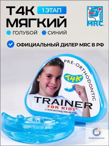 Трейнер Т4К голубой мягкий