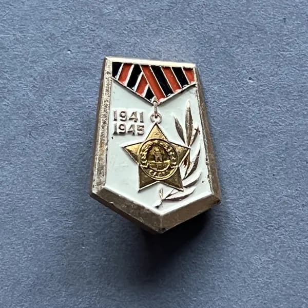 Значок СССР Великая война