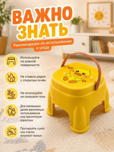 Детский стул,18х18см