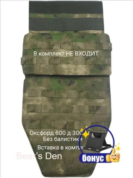 Защита пахаwang-wen-ru_376177600726
