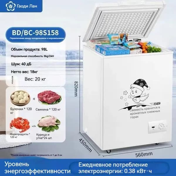 SCMY Морозильная камера Морозильная камера с корзиной для хранения 98л/А+ уровень, тихий, белый