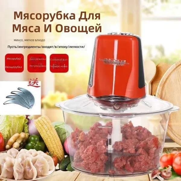 Измельчитель электрический