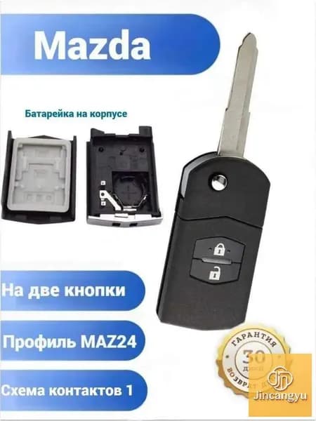 Ключ зажигания, арт. 34454263245
