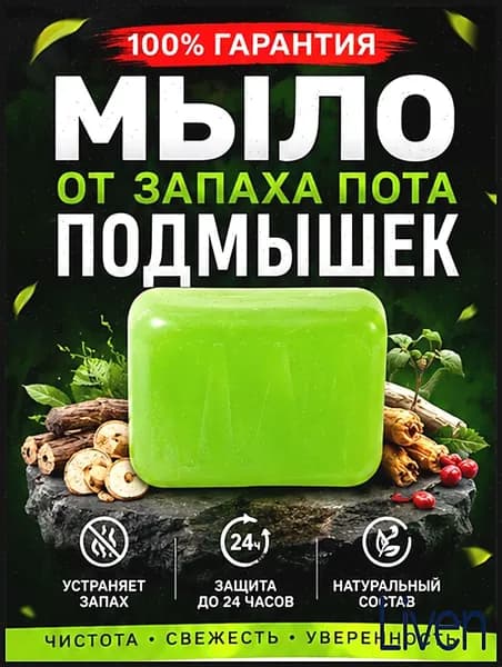 Твердое мыло