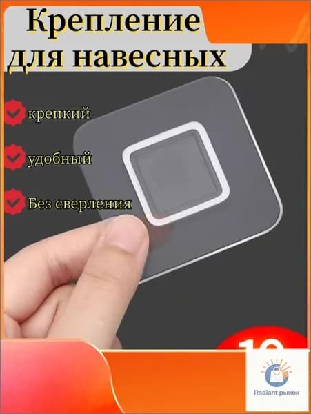 Крепление для навесных полок, 10 шт