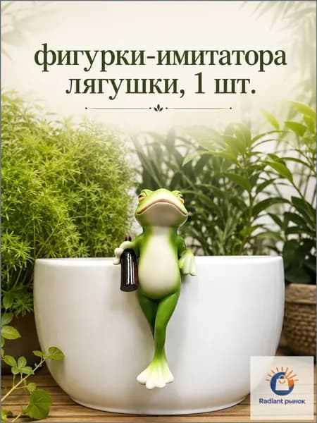 Фигурка садовая