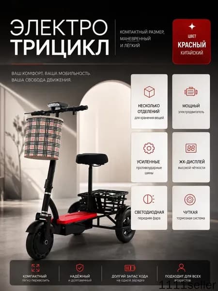 Электровелосипед 2024, 500 Вт
