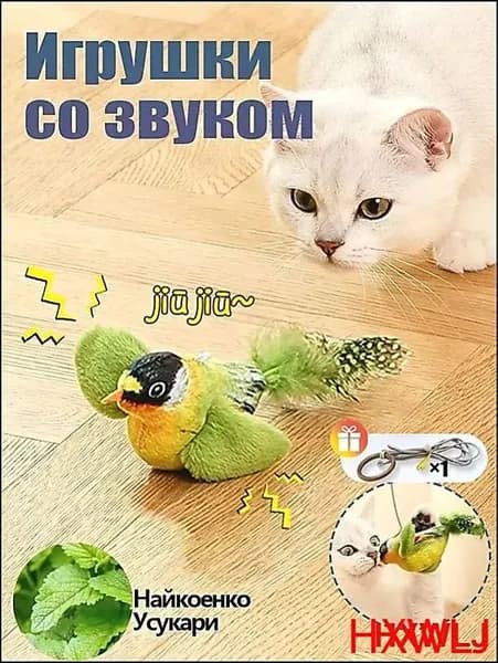 1 шт игрушки для кошек летающая птичка ,игрушка для кошек,подвесные дразнилки на резинке,