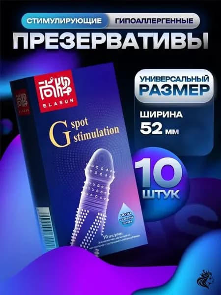 Презервативы ультратонкие ребристые, 10 штук в наборе