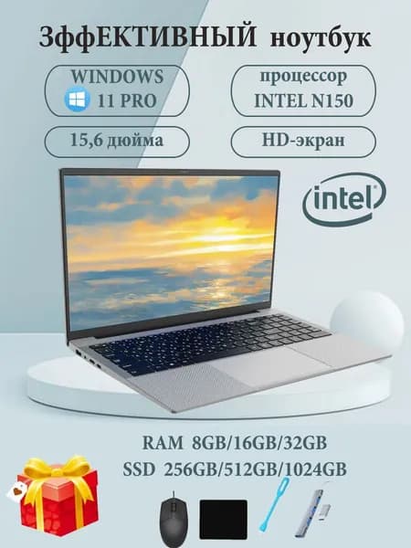Игровой ноутбук 15.6", Intel N150, RAM 8 ГБ, SSD 120 ГБ, Intel HD Graphics, Windows Pro, серебристый, Русская раскладка
