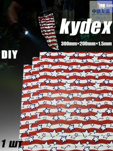 Лист Kydex MicroCamo 300x200x1.5 мм для изготовления кобур, термоформовка (1 шт)