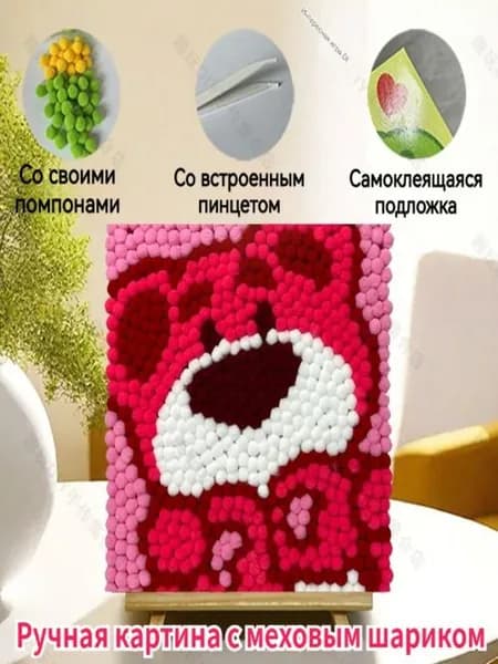Игрушки, детская ручная роспись с волосяными шариками, рисунок медвежонка, 1 шт.