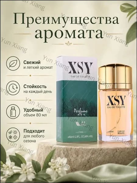 Туалетная вода унисекс, свежий аромат, стойкий парфюм 8864 100 мл