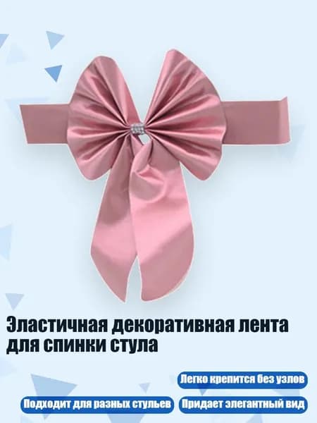 Запчасти для стула, 5х5 см