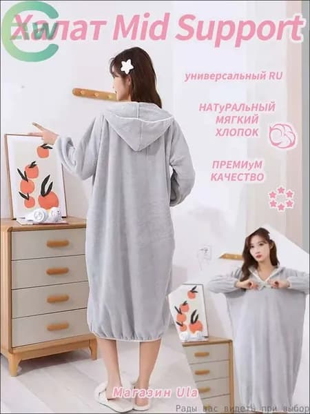Халат-полотенце Mid Support из корал-флиса, серый