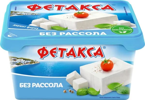 Сыр HOCHLAND Фетакса без рассола 45%, без змж, 400г 2 шт.