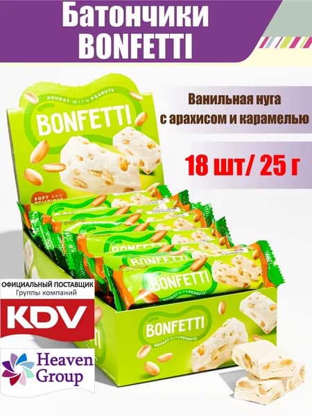 Батончики с ванильной карамелью, нугой и орехами "Bonfetti", 18 шт по 25 г.