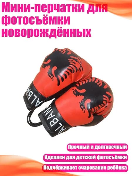 Набор инвентаря для бокса