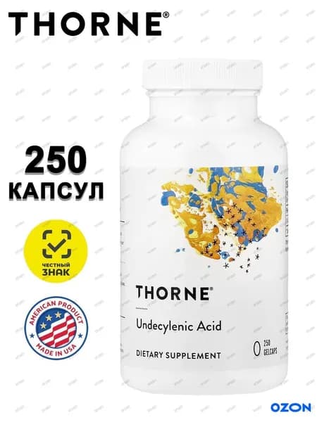 Thorne, Undecylenic Acid, ундециленовая кислота, жирная кислота для поддержания здорового баланса кишечной и вагинальной флоры, 250 мягких капсул