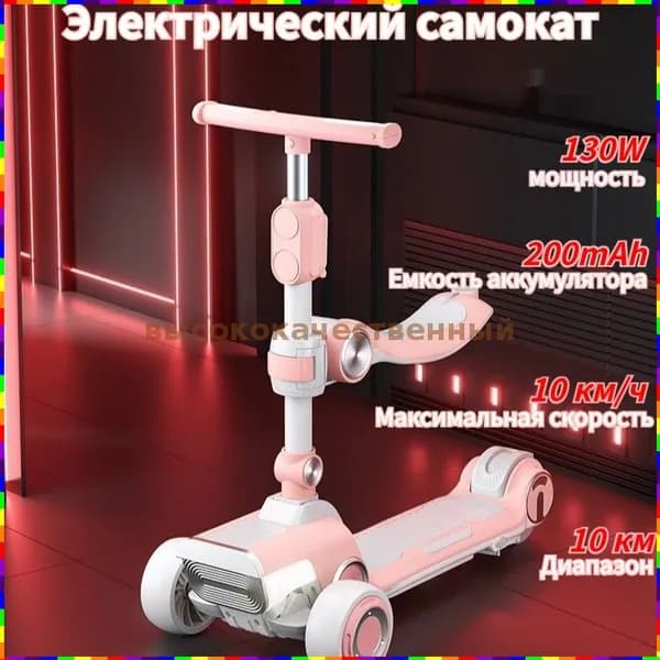 Электросамокат crlk_1697046257-buqD, розовый