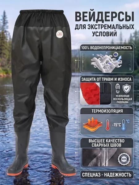 Вейдерсы