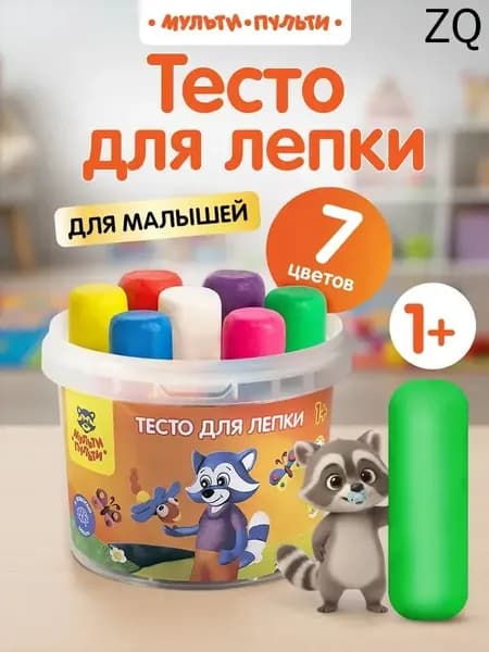 Тесто для лепки для малышей 7цв Мульти-Пульти