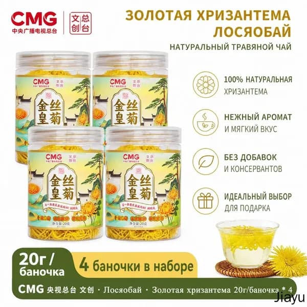 Цикорий 4шт.