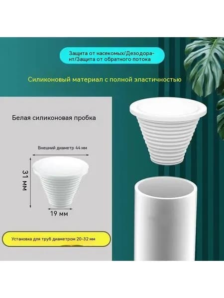 Устойчивое к запаху Силиконовое уплотнительное кольцо для канализационной трубы, герметичная сливная пробка для слива ванной комнаты, душа, кухонной раковины
