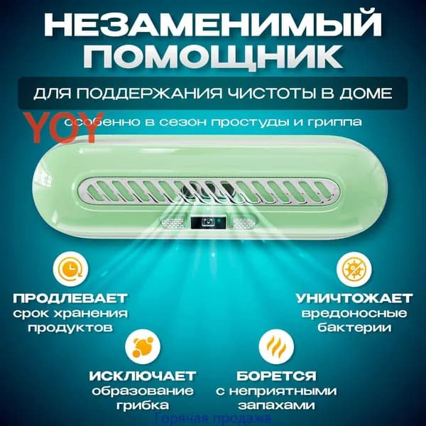 Осушитель воздуха Erokhina\NG-00220