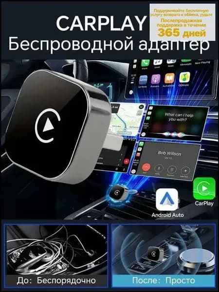 Устройство головное