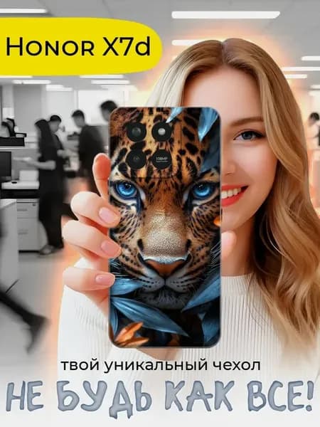 Чехол для Honor X7d