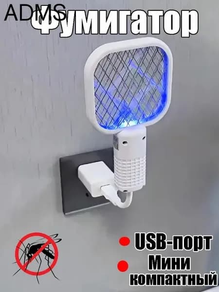 Мини Электрическая Мухобойка 2-в-1 С USB-зарядкой Домашний Уничтожитель Комаров