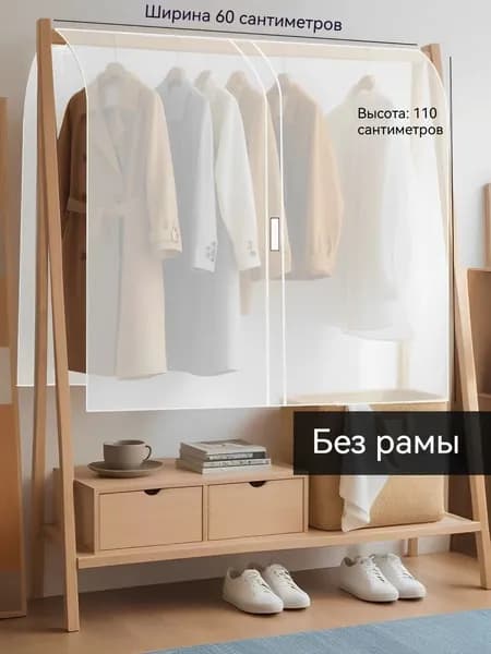 Чехол для одежды yifufangchenzhao 60x110 см, 1 шт