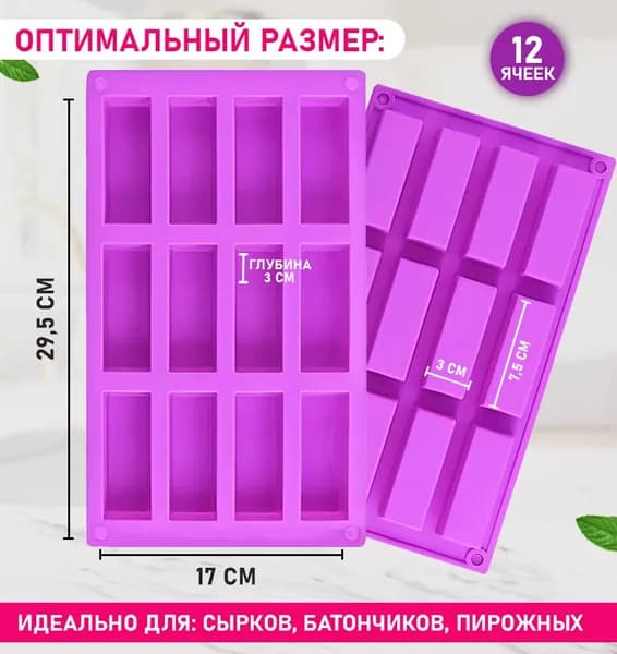 Форма для выпечки, Прямоугольная, 12 яч., 17 см x 29.5 см, 1 шт