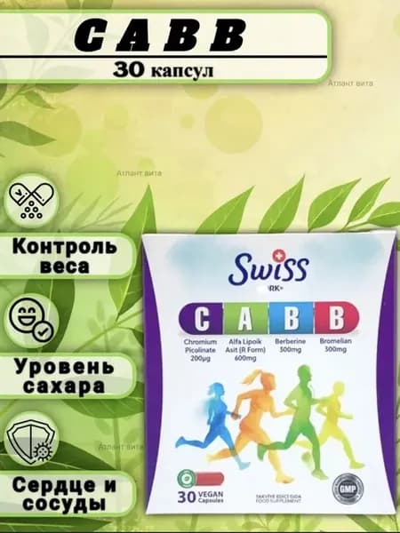 CABB, Комплекс для обмена веществ и снижения веса Турция