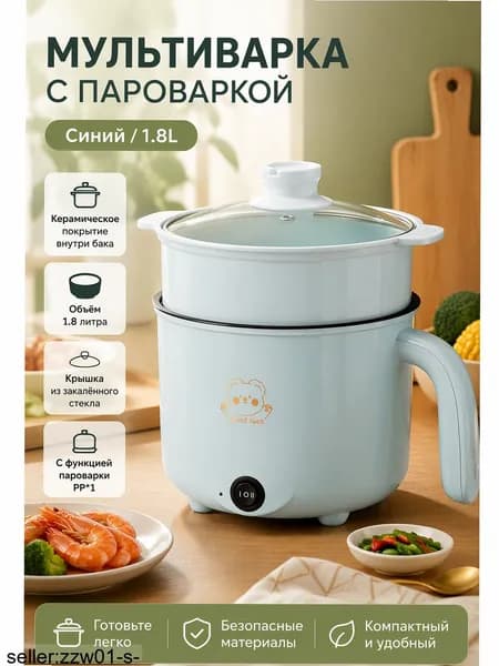 Пароварка электрическая wang-wen-ru_324931752200, прозрачный