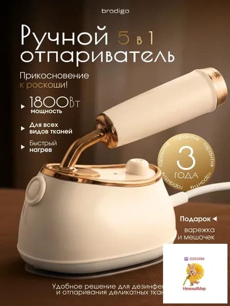 Электрический утюг 1000W паровой 0.8L с подставкой