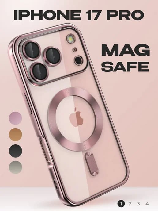 Чехол на Iphone 17 Pro