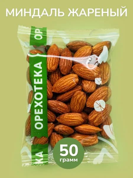 Миндаль жареный 50 гр. ОРЕХОТЕКА