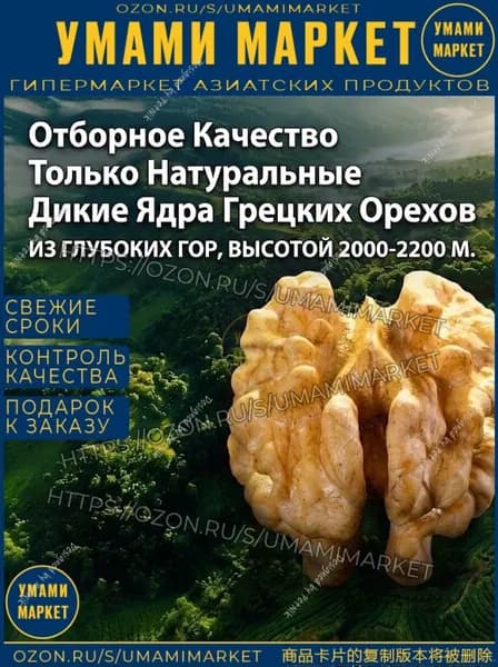 Грецкие орехи очищенные 255 г