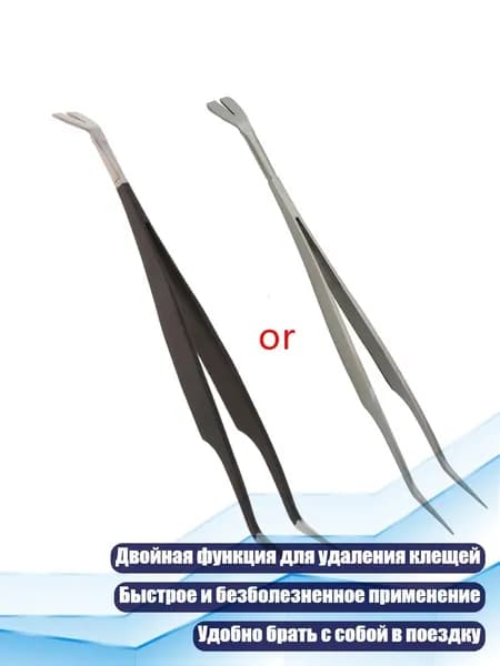 Щипцы для удаления клещей 2 в 1, Серебро