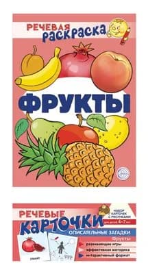Карточки для обучения и раскраски ФРУКТЫ | Цветкова Татьяна Владиславовна