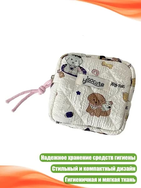 Набор средств для гигиены