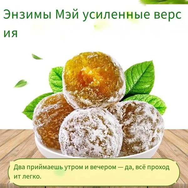 Китайская зеленая слива для похудения, очищения и детокс