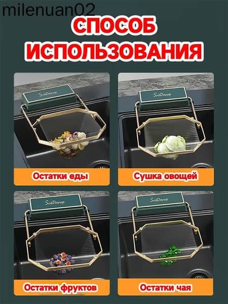 Коландер для мойки 20 см х 16 см, 1 шт